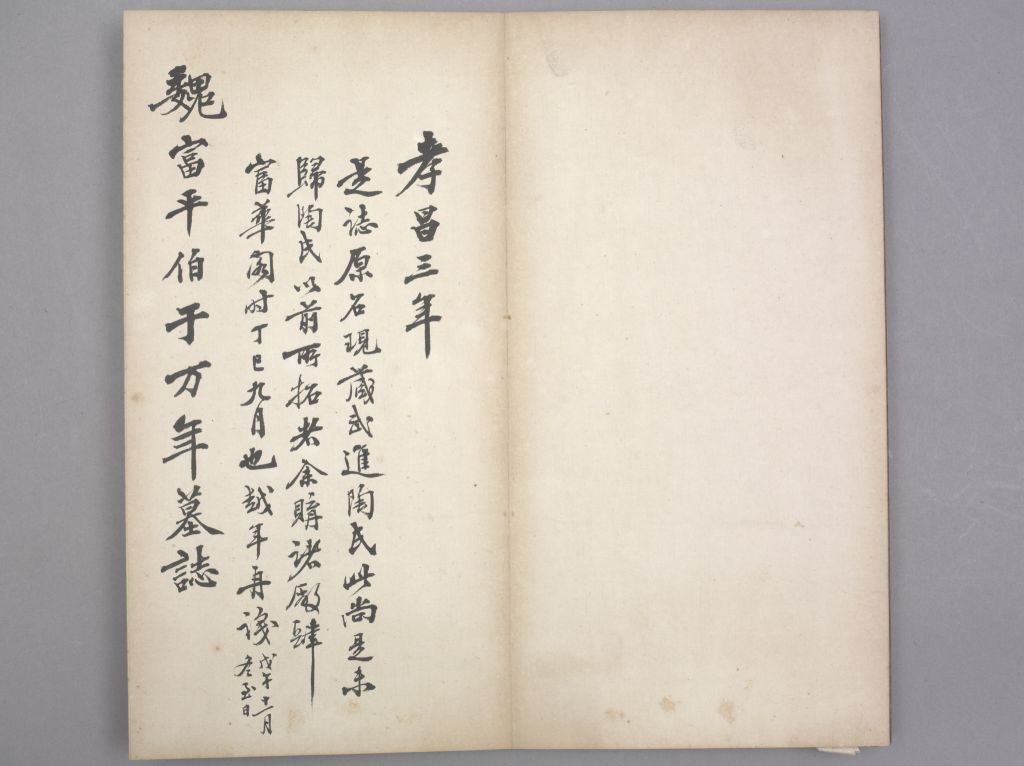 图片[2]-Yu compiles an epitaph-China Archive